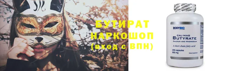 купить   Углегорск  Бутират GHB 