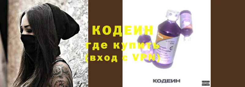 Кодеиновый сироп Lean напиток Lean (лин)  Углегорск 