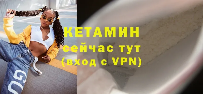 КЕТАМИН ketamine  Углегорск 